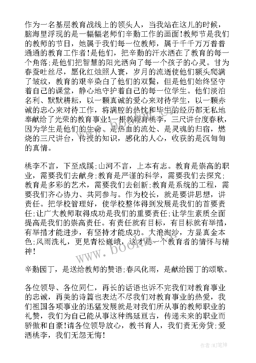 2023年党建演讲题目新颖(精选8篇)