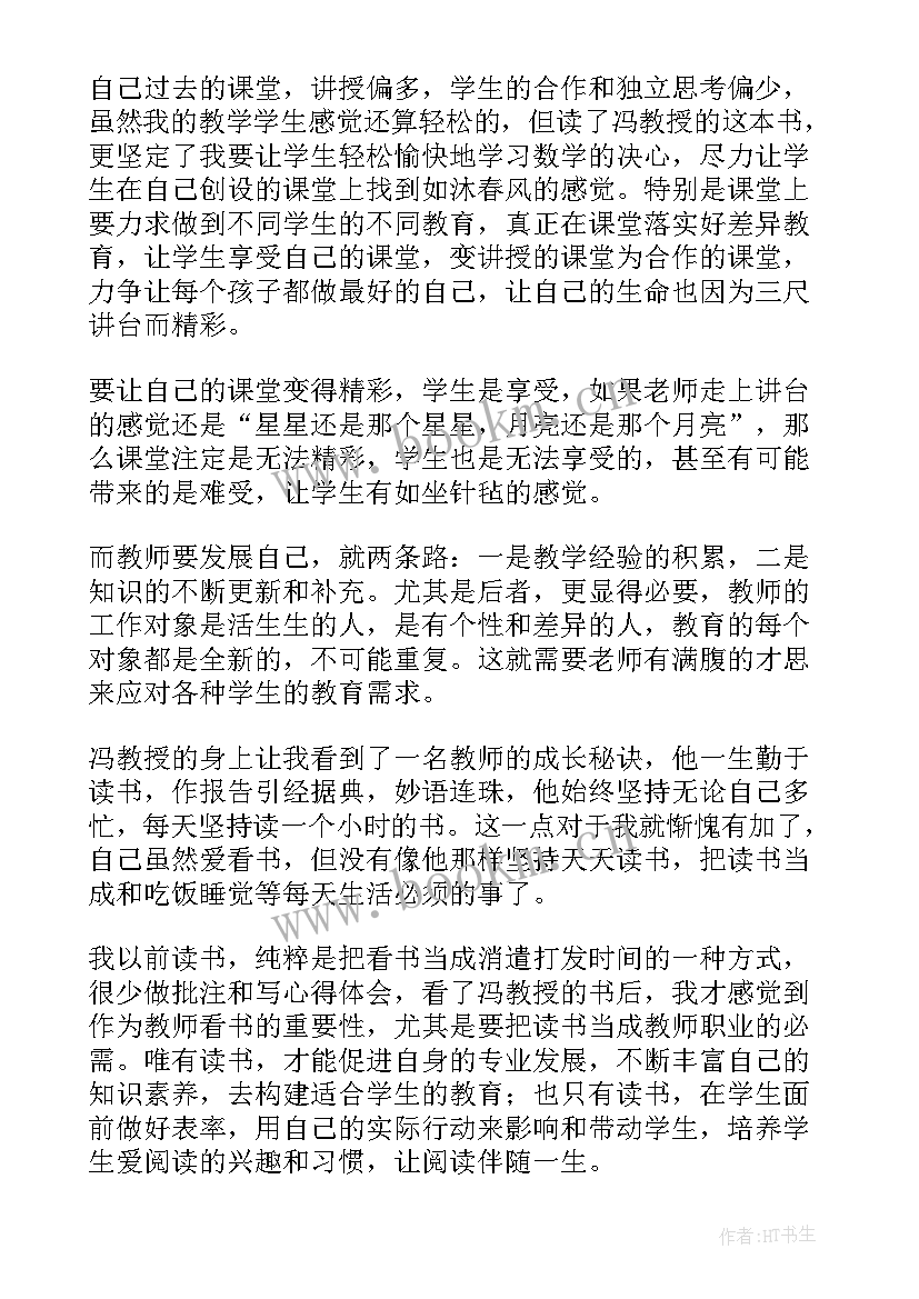 最新适合女生的读后感(优秀5篇)