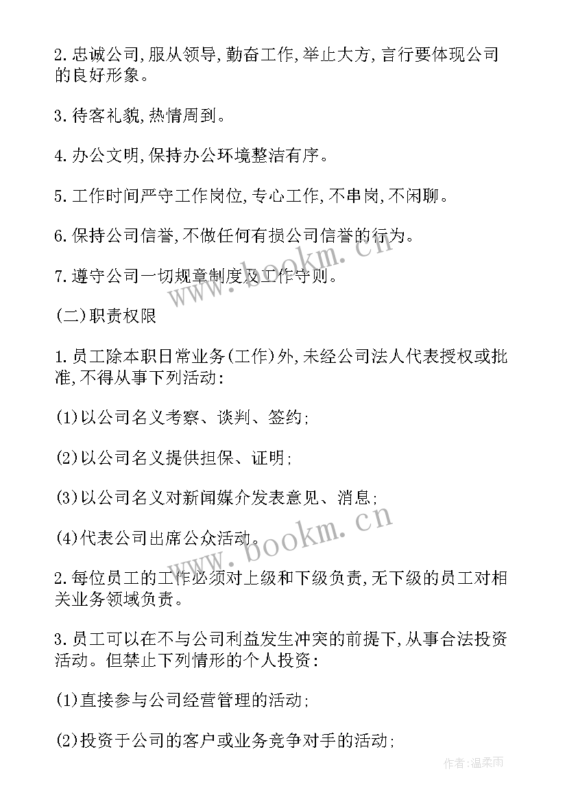 2023年合同档案管理方法和技巧(大全5篇)