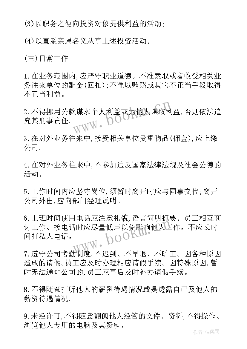 2023年合同档案管理方法和技巧(大全5篇)