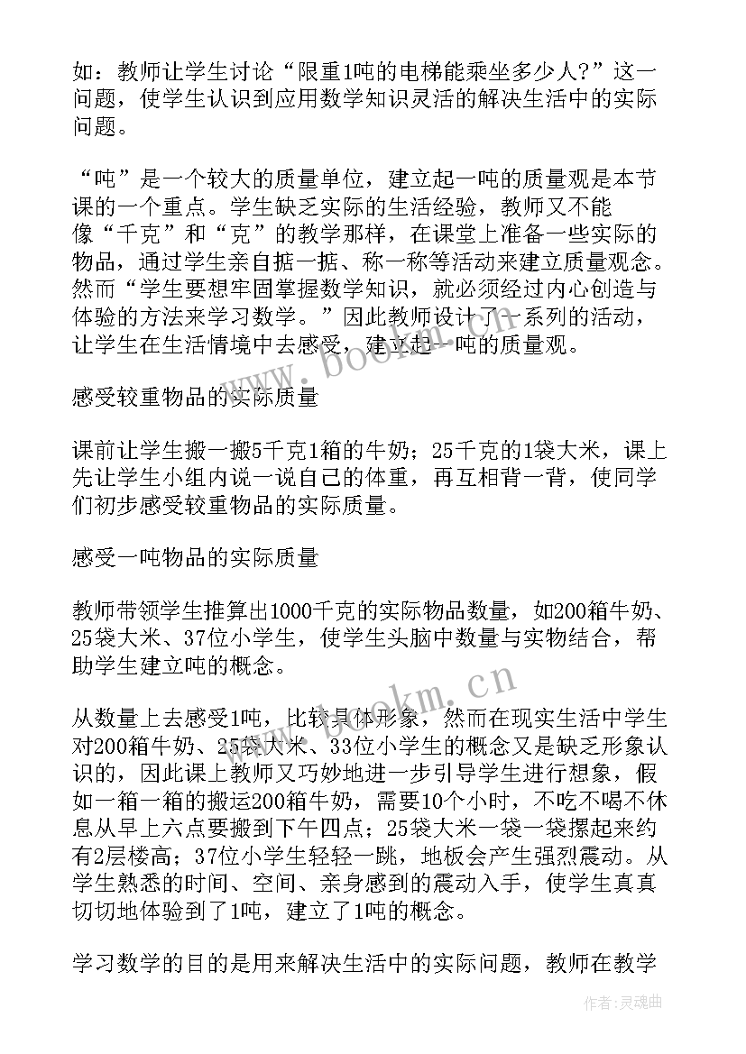 圆的周长的应用教学反思优点和不足(模板9篇)