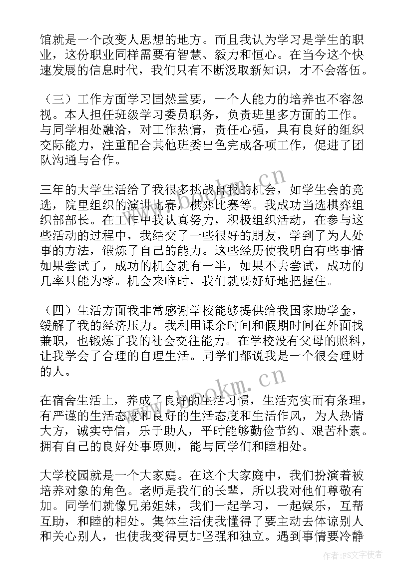 会计专业毕业自我鉴定总结 会计专业实习自我鉴定总结(优质5篇)