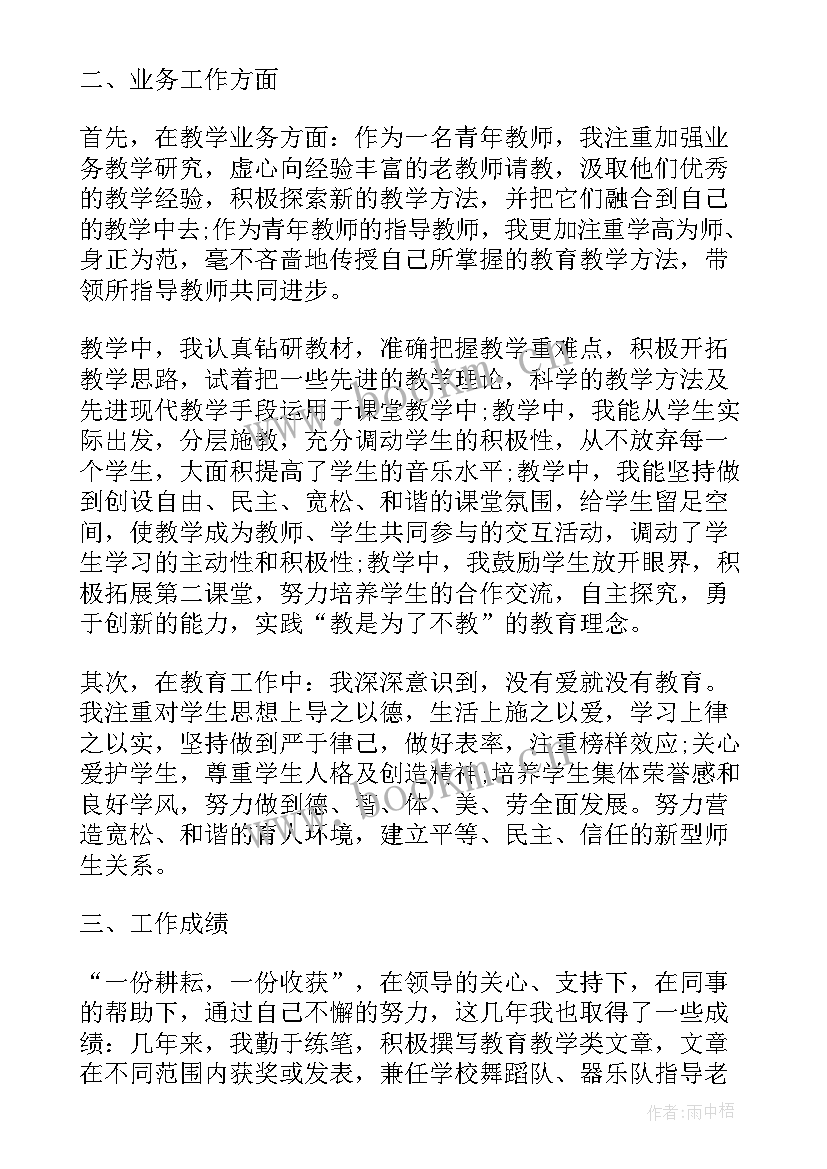 2023年法律自我鉴定(大全7篇)