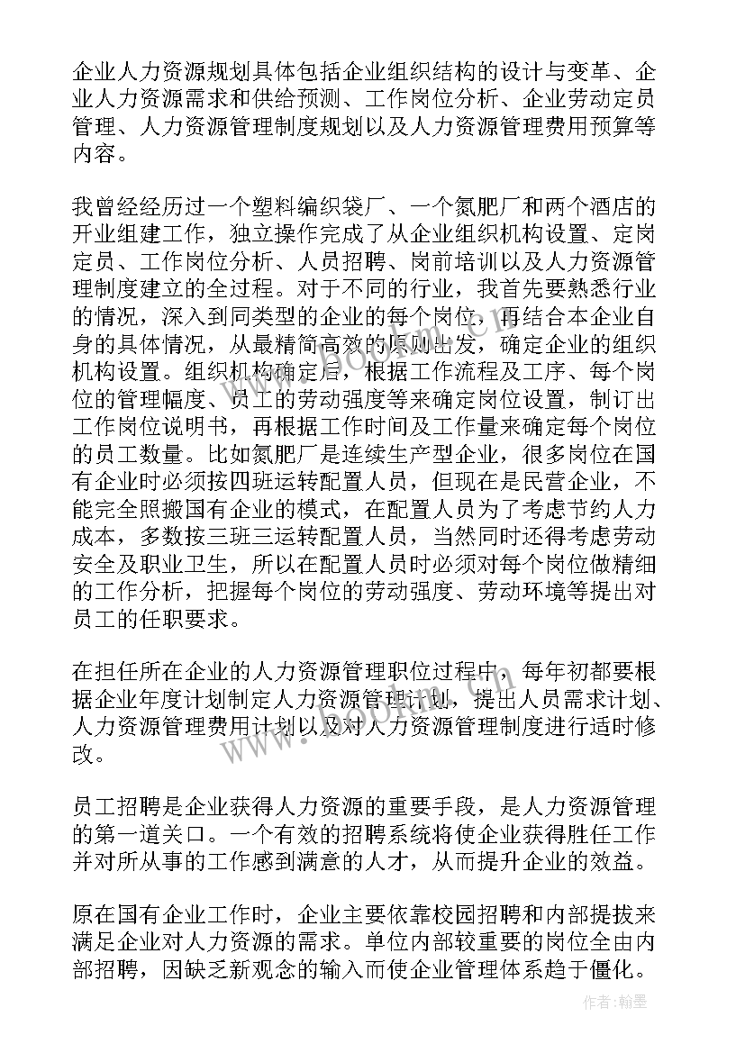 2023年铁路交通运输毕业自我鉴定(优质5篇)