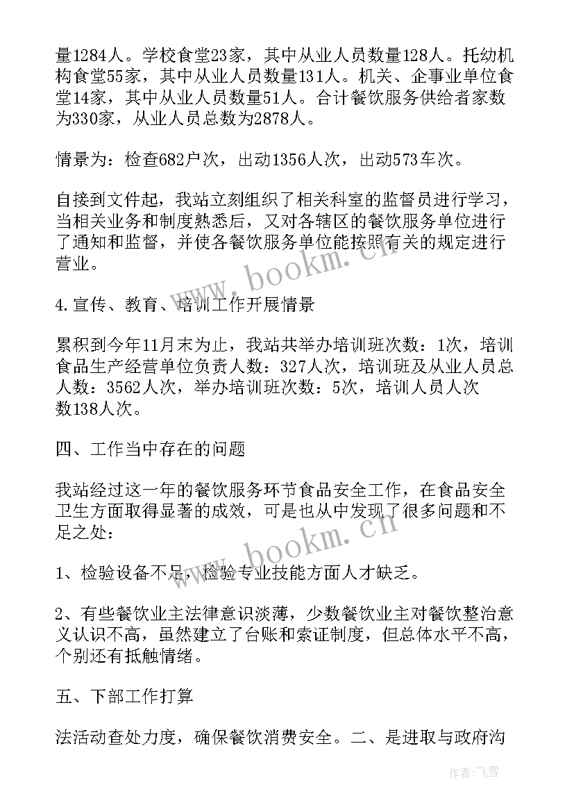 2023年烘焙自我鉴定(通用5篇)