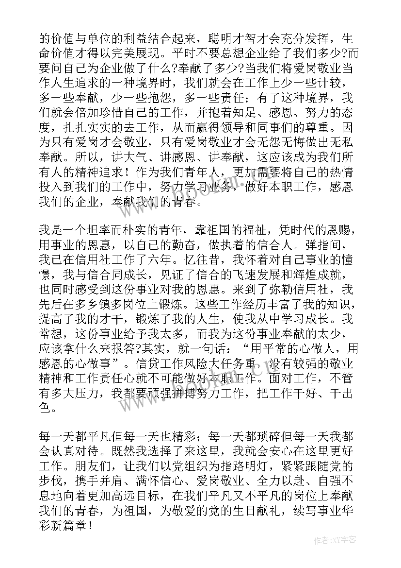 预备党员开课代表发言稿 预备党员代表发言稿集合(大全5篇)