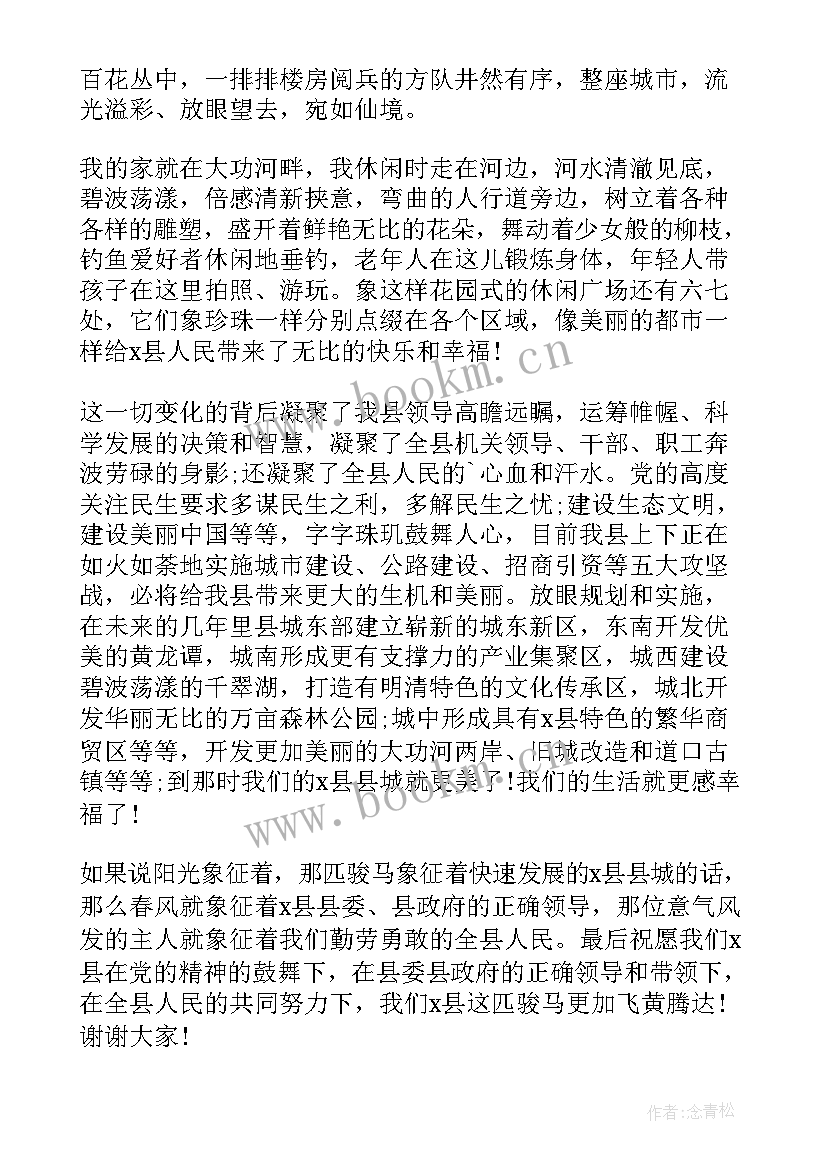 最新弘扬中医国粹演讲稿(实用9篇)