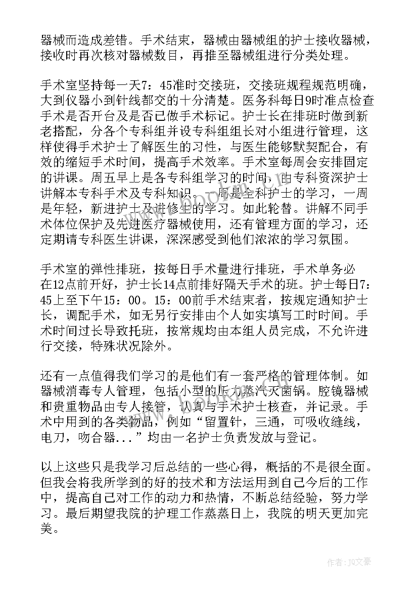 2023年肿瘤医院进修个人总结(模板5篇)