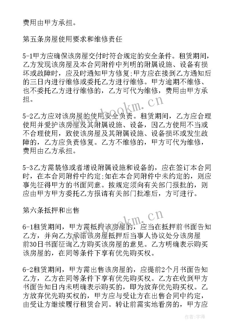 2023年租房合同一年后还有效力吗 租金一年一缴个人租房合同(汇总5篇)