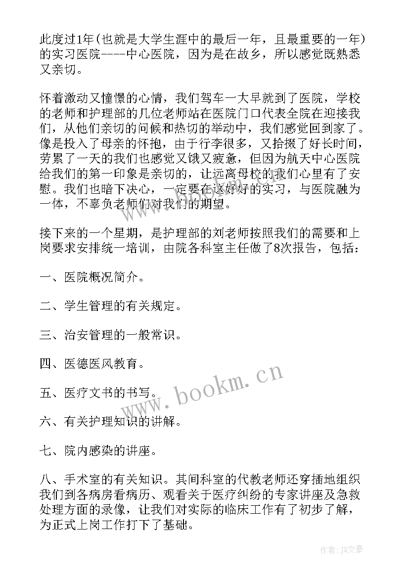 医院销售员半年度工作报告 医院年度工作报告(通用5篇)