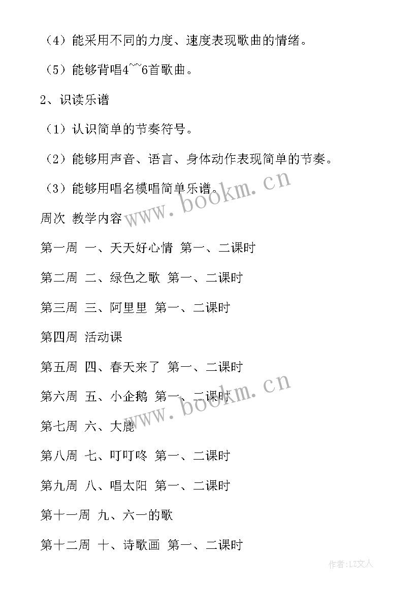 小学数学二年级学科教学计划(汇总10篇)