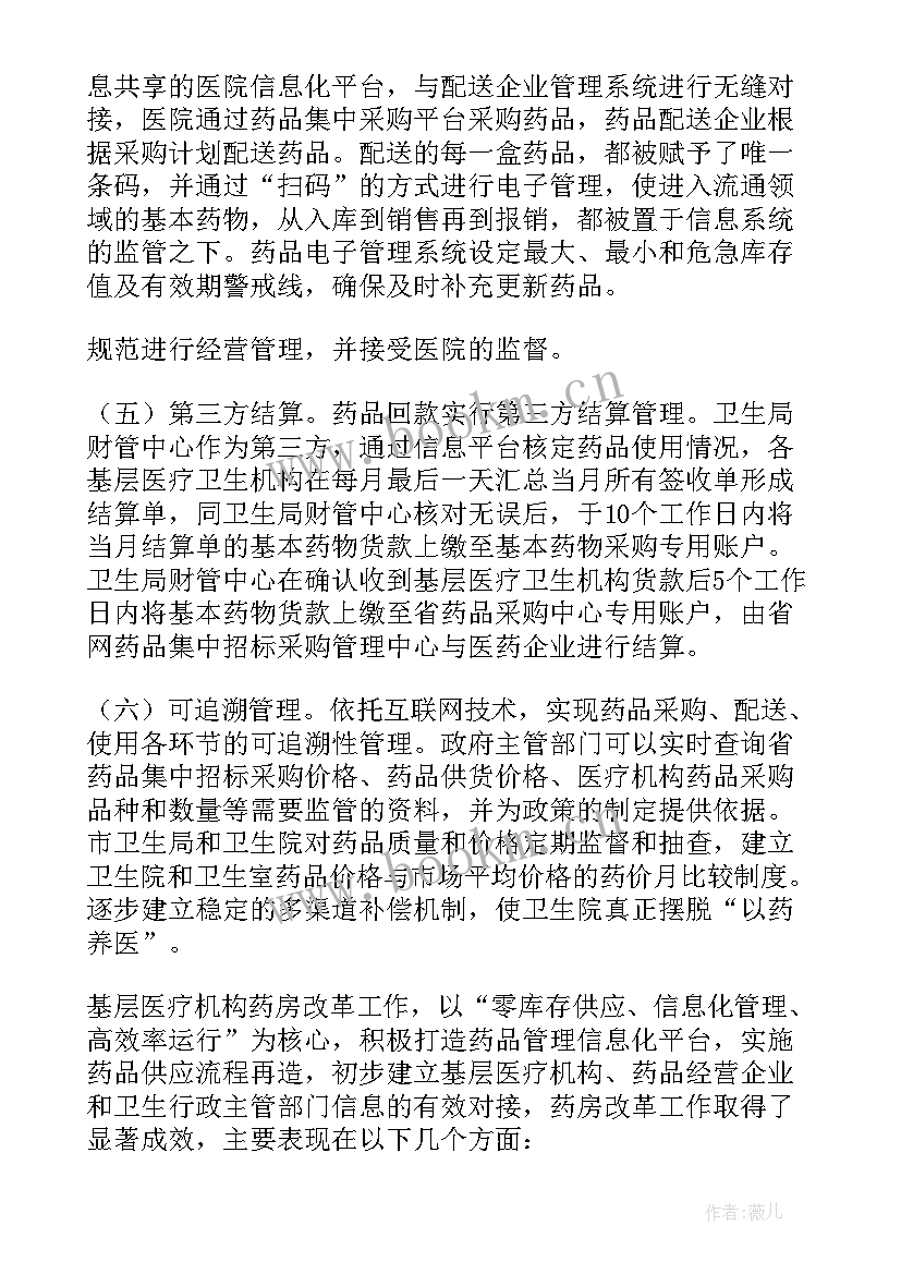 党建药房工作总结汇报 药房工作总结(精选5篇)