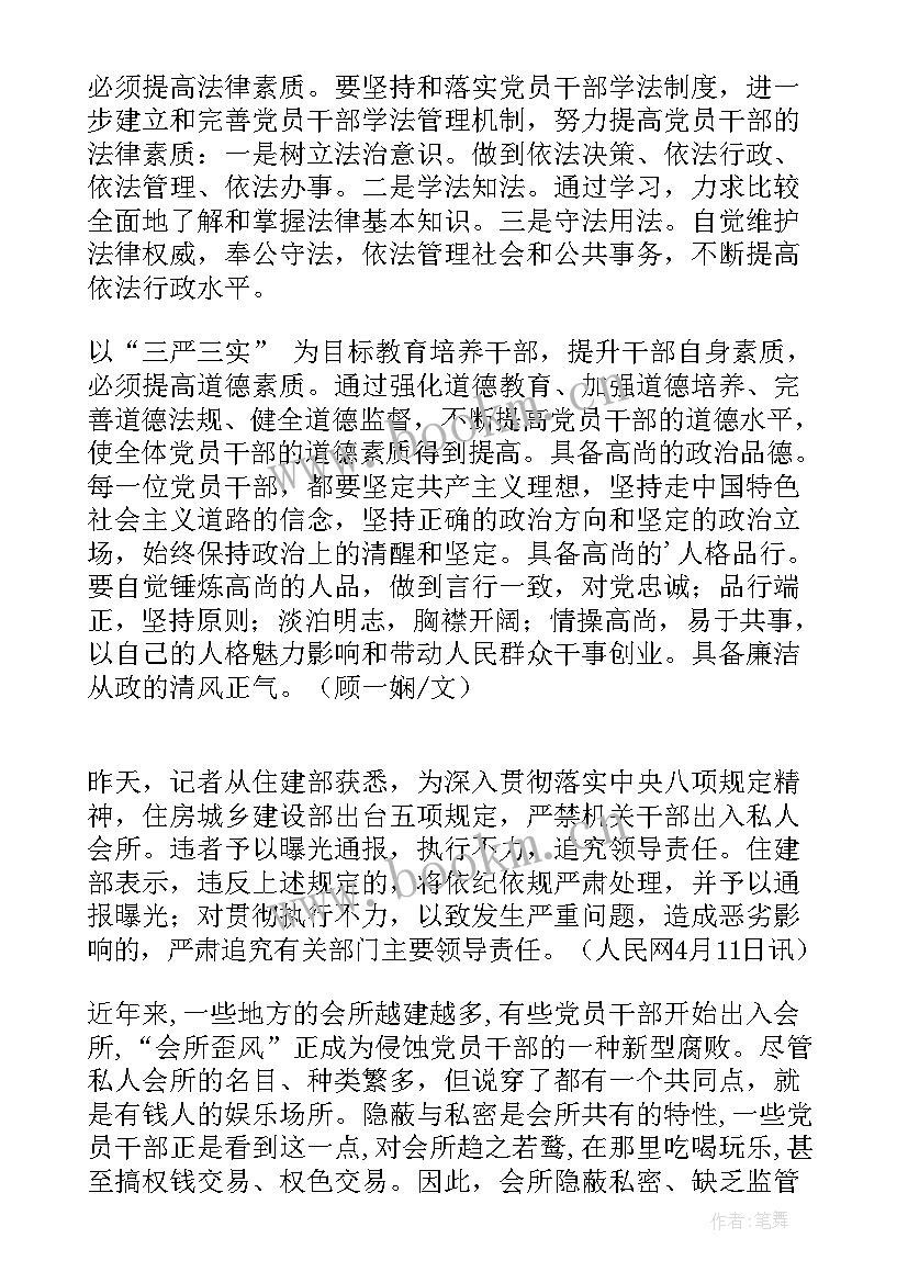 2023年内强素质外树形象演讲稿医务工作者 纪委开展内强素质外树形象教育总结(实用5篇)