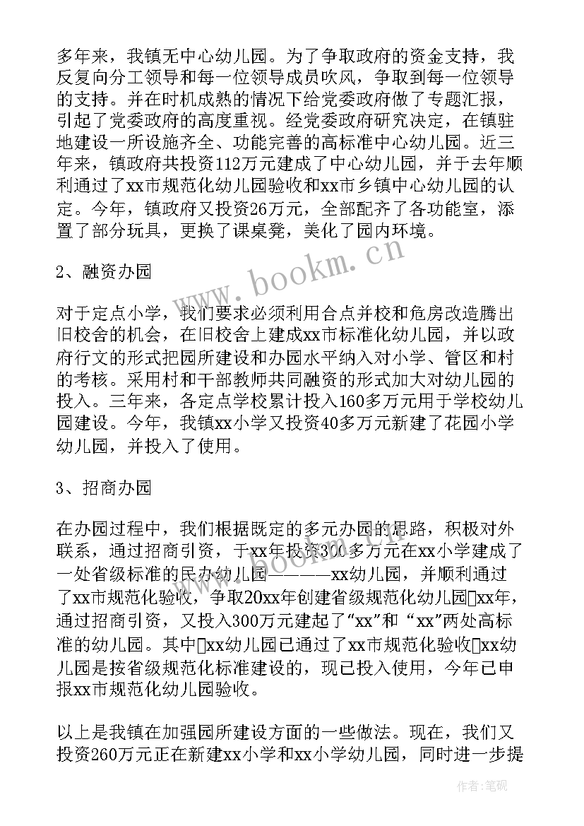 教学质量提升校长讲话 校长教学质量提升座谈会发言稿(大全5篇)