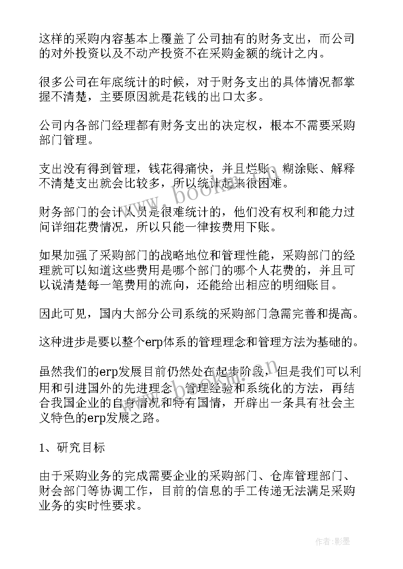 2023年毕业论文可行性分析 毕业论文开题报告可行性分析(大全5篇)