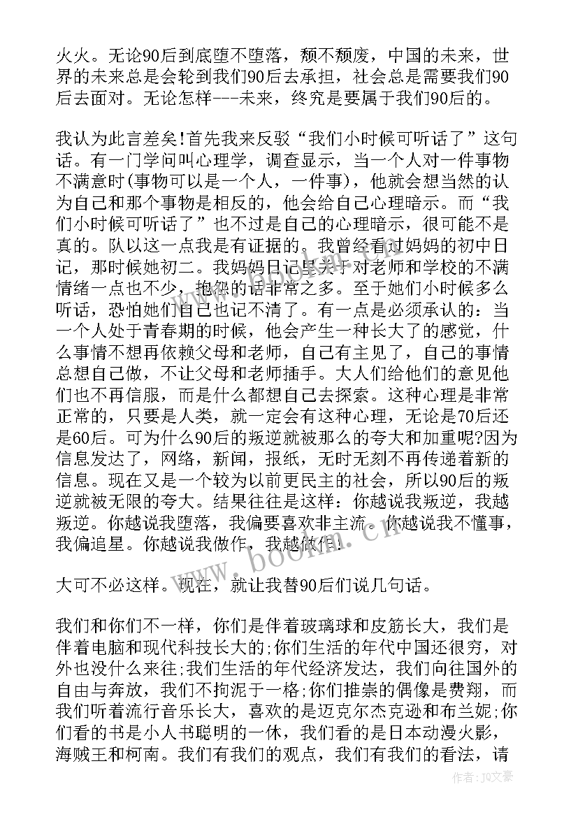 2023年论青年的演讲稿 论青年的责任与担当演讲稿(优质5篇)