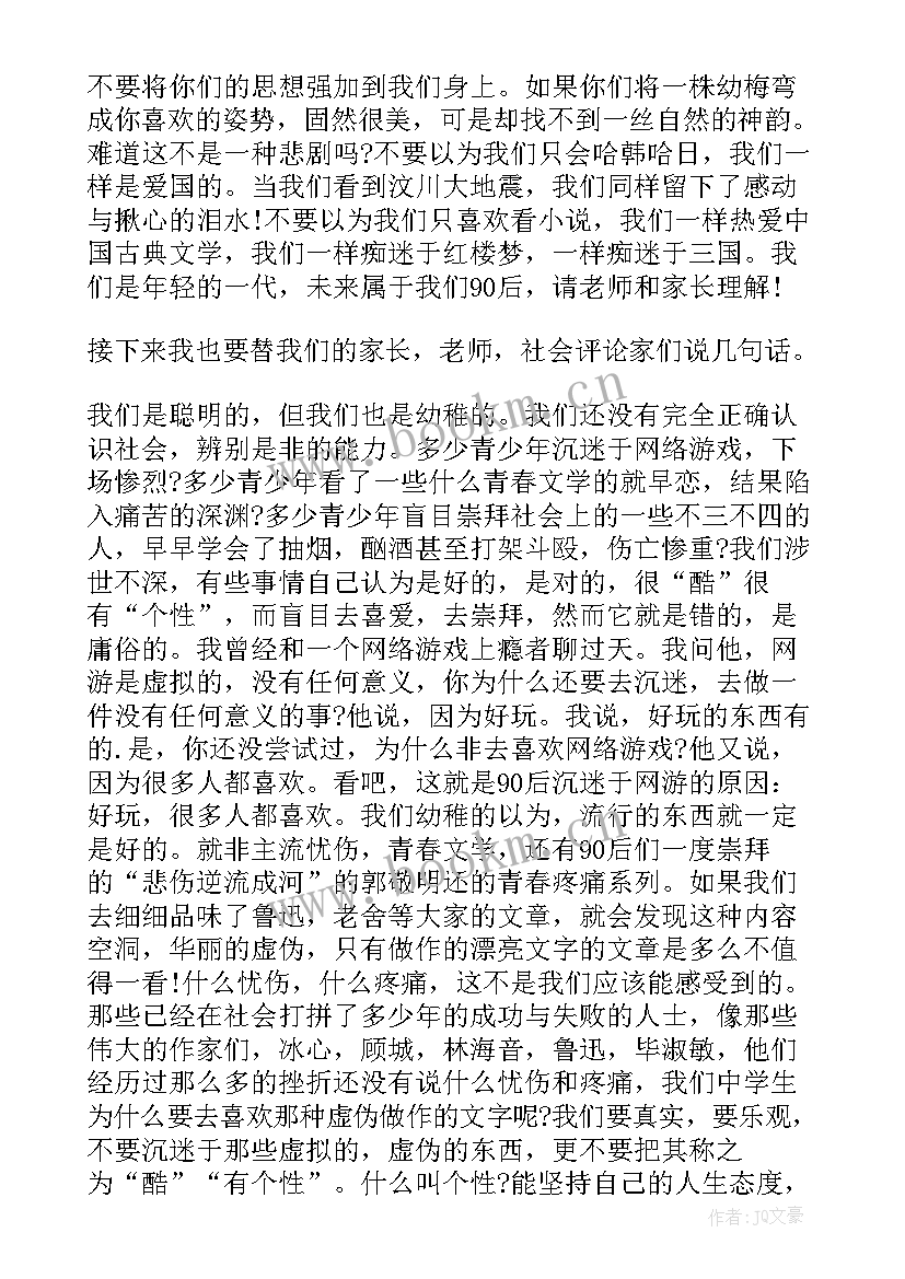 2023年论青年的演讲稿 论青年的责任与担当演讲稿(优质5篇)