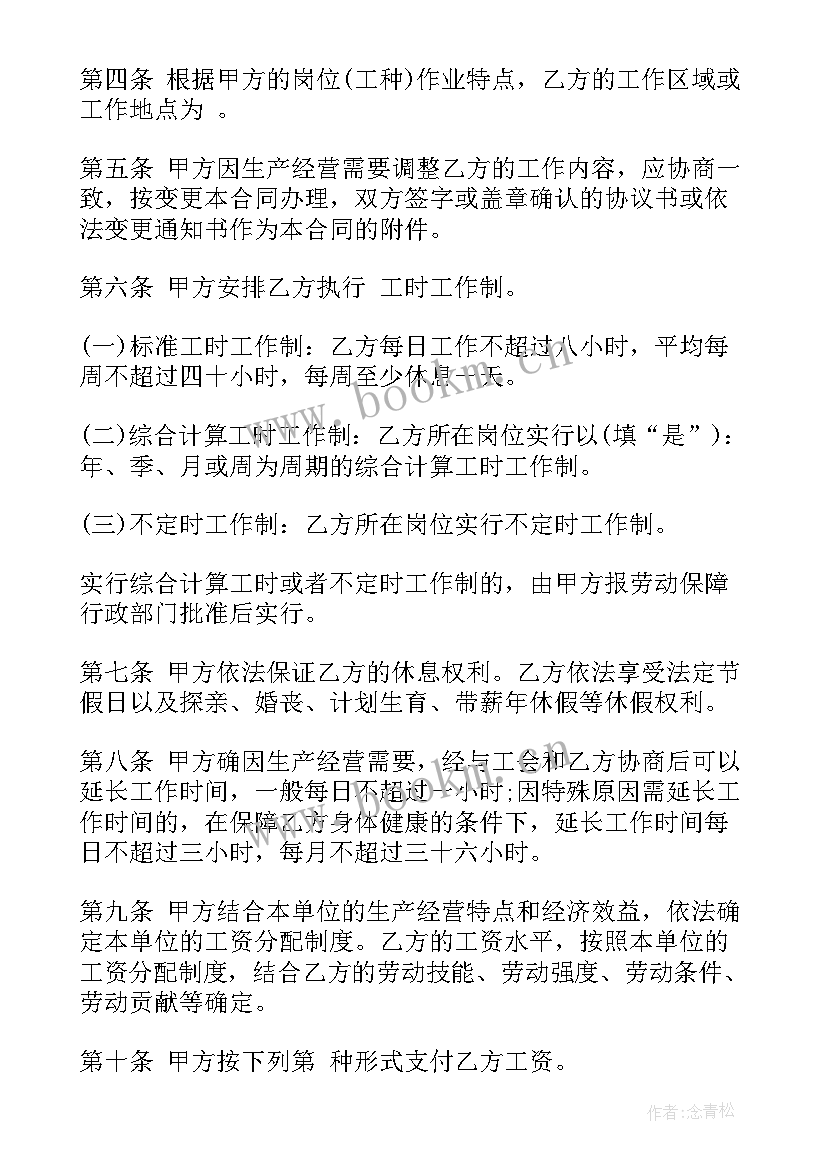 最新济南市劳动合同 济南市解除劳动合同证明书(大全5篇)