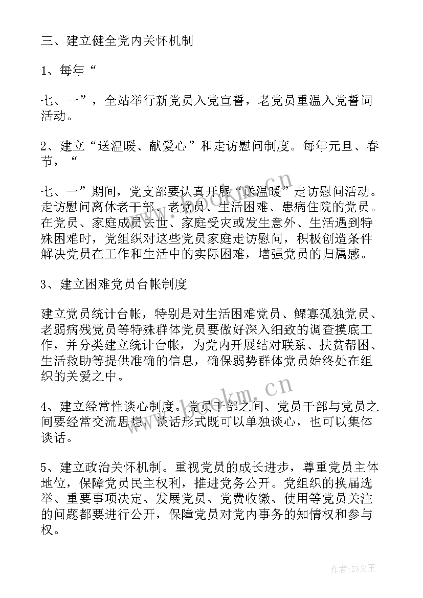 党组织结对帮扶工作总结(实用5篇)