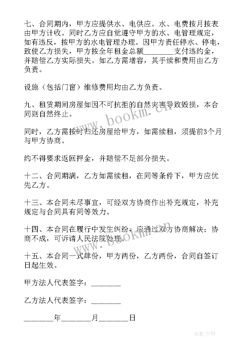 2023年店面转让合同免费版 店面租赁合同免费系列(精选5篇)