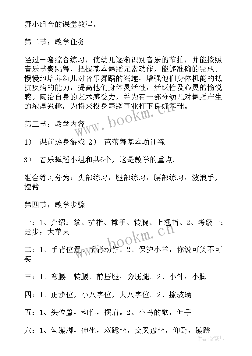 2023年艺术学期计划中班 艺术学校教学工作计划(汇总5篇)