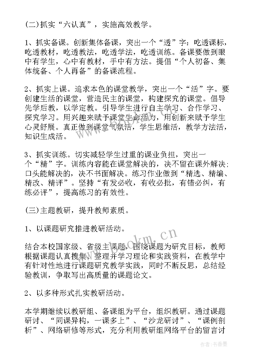 2023年八年级历史学期计划 八年级语文教学计划表(大全5篇)