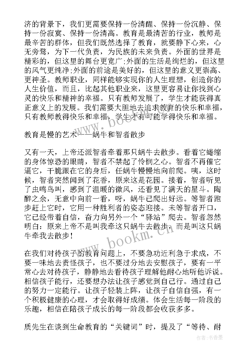 2023年高校教师五四青年座谈会发言稿(模板5篇)