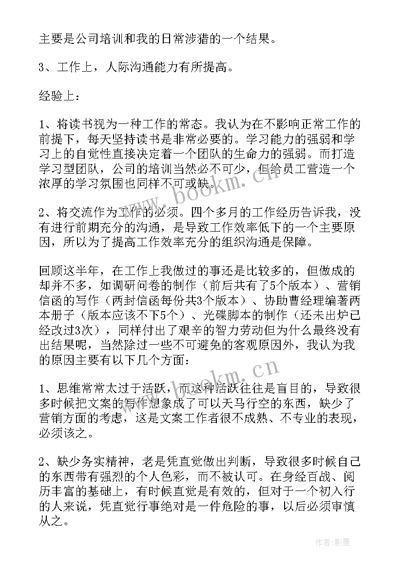 最新下学期政教工作总结发言稿 下半年工作计划(大全5篇)