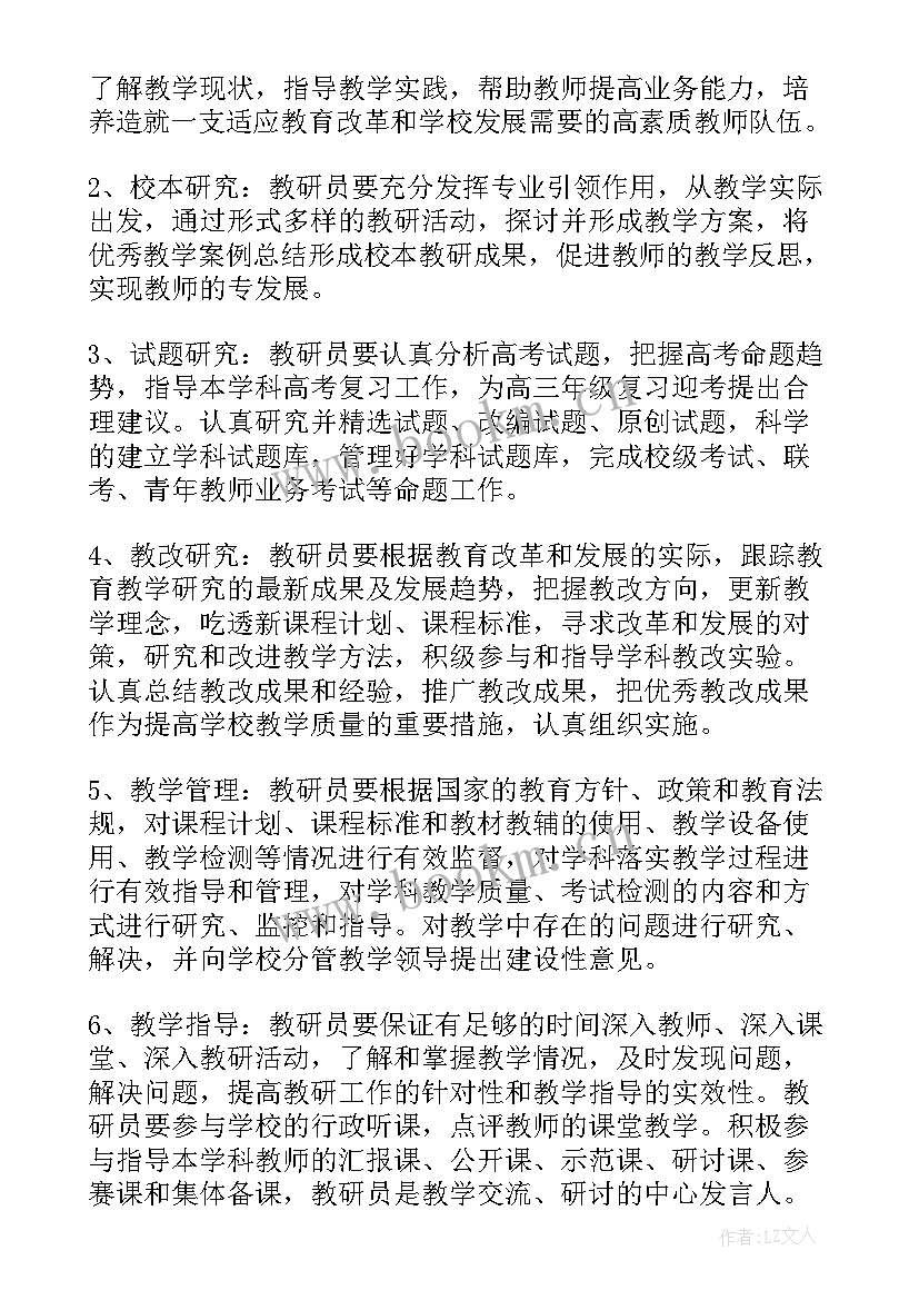 最新学校承办教研活动欢迎词 小学校本教研活动方案(通用5篇)