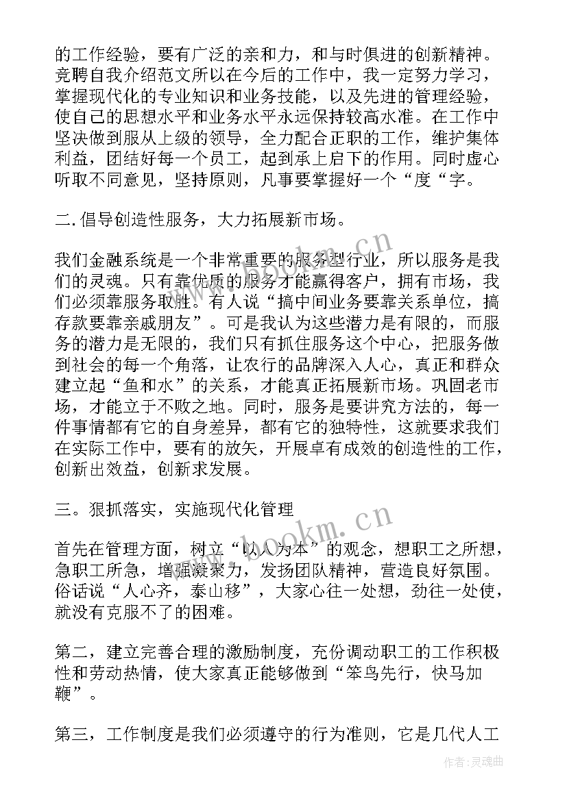 应聘普工自我介绍 应聘时自我介绍(优秀6篇)