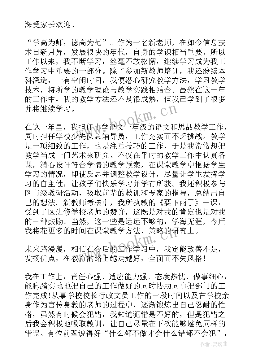 应聘普工自我介绍 应聘时自我介绍(优秀6篇)