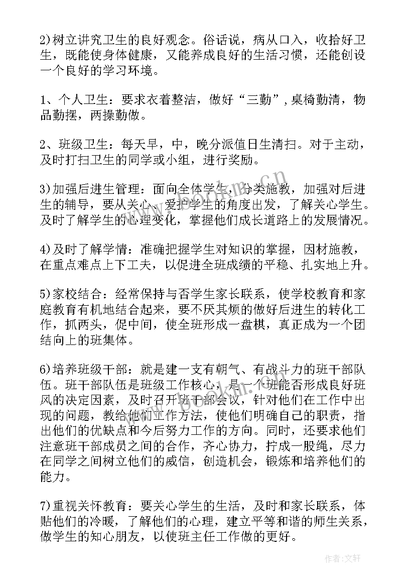 最新一年级读书计划表格 一年级下学期班级计划表(大全8篇)