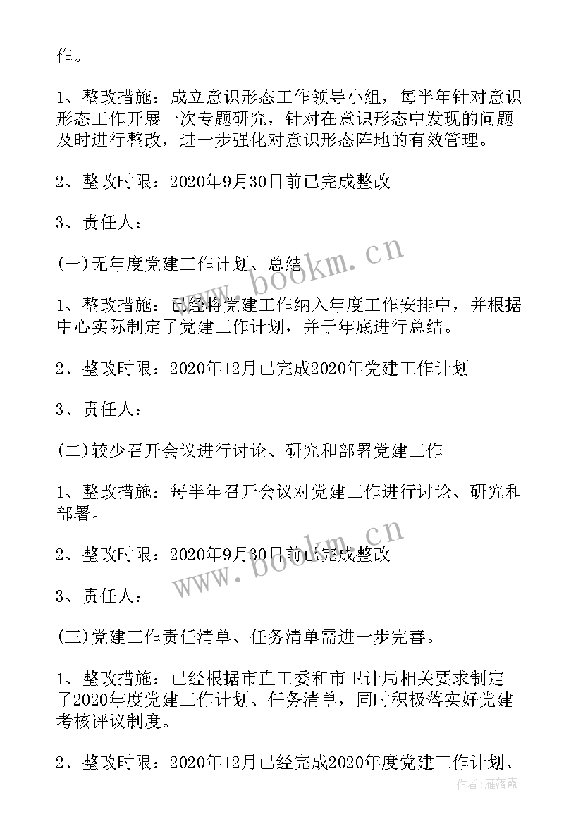 月党建工作计划(优质5篇)