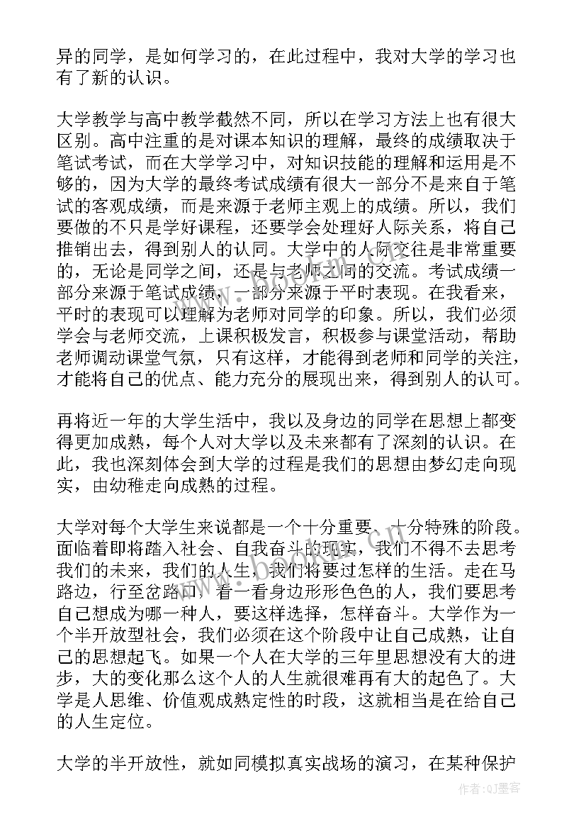 九月份思想汇报大三 九月份入党思想汇报(大全10篇)