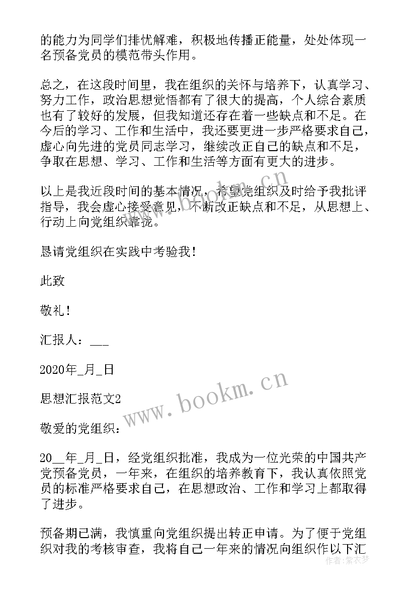 2023年出纳员本年度思想工作总结(实用10篇)