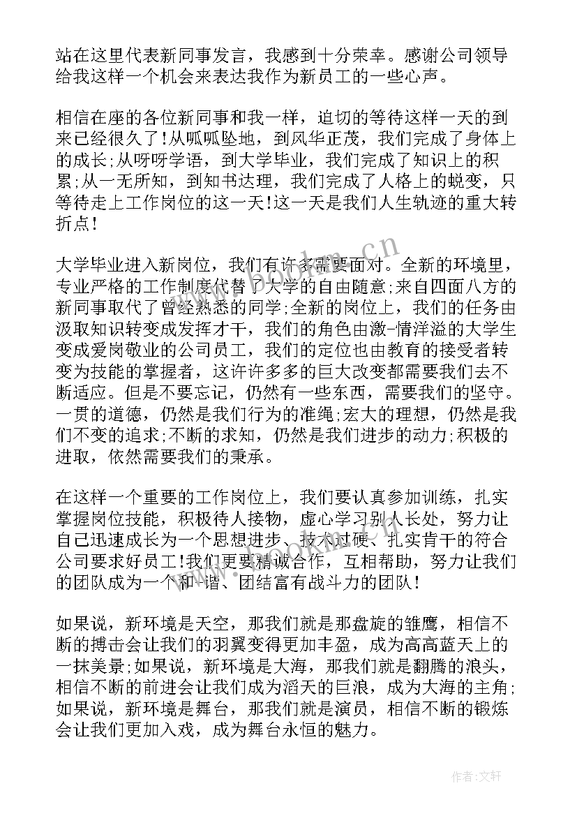 公司英语自我介绍秒 跳槽英文自我介绍跳槽英文自我介绍(精选9篇)