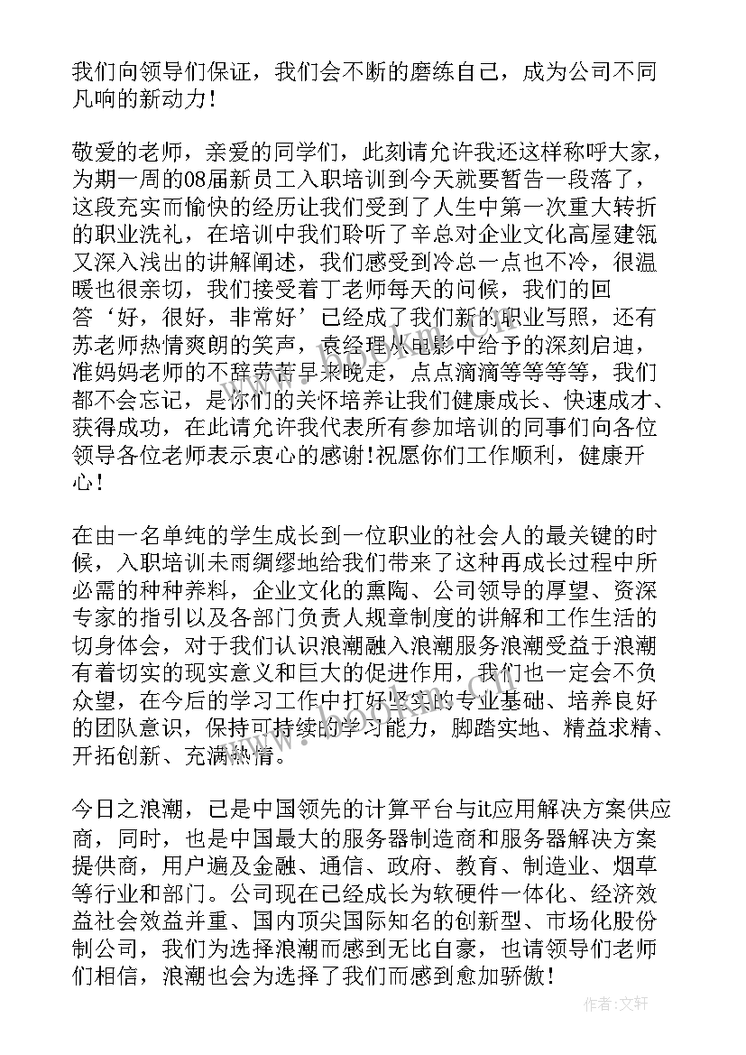 公司英语自我介绍秒 跳槽英文自我介绍跳槽英文自我介绍(精选9篇)