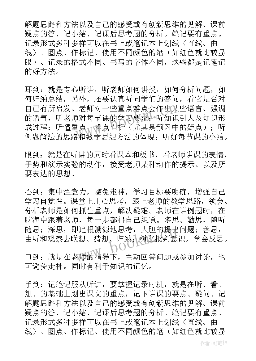 2023年初三学生周计划 初三学生的学习计划表(汇总6篇)