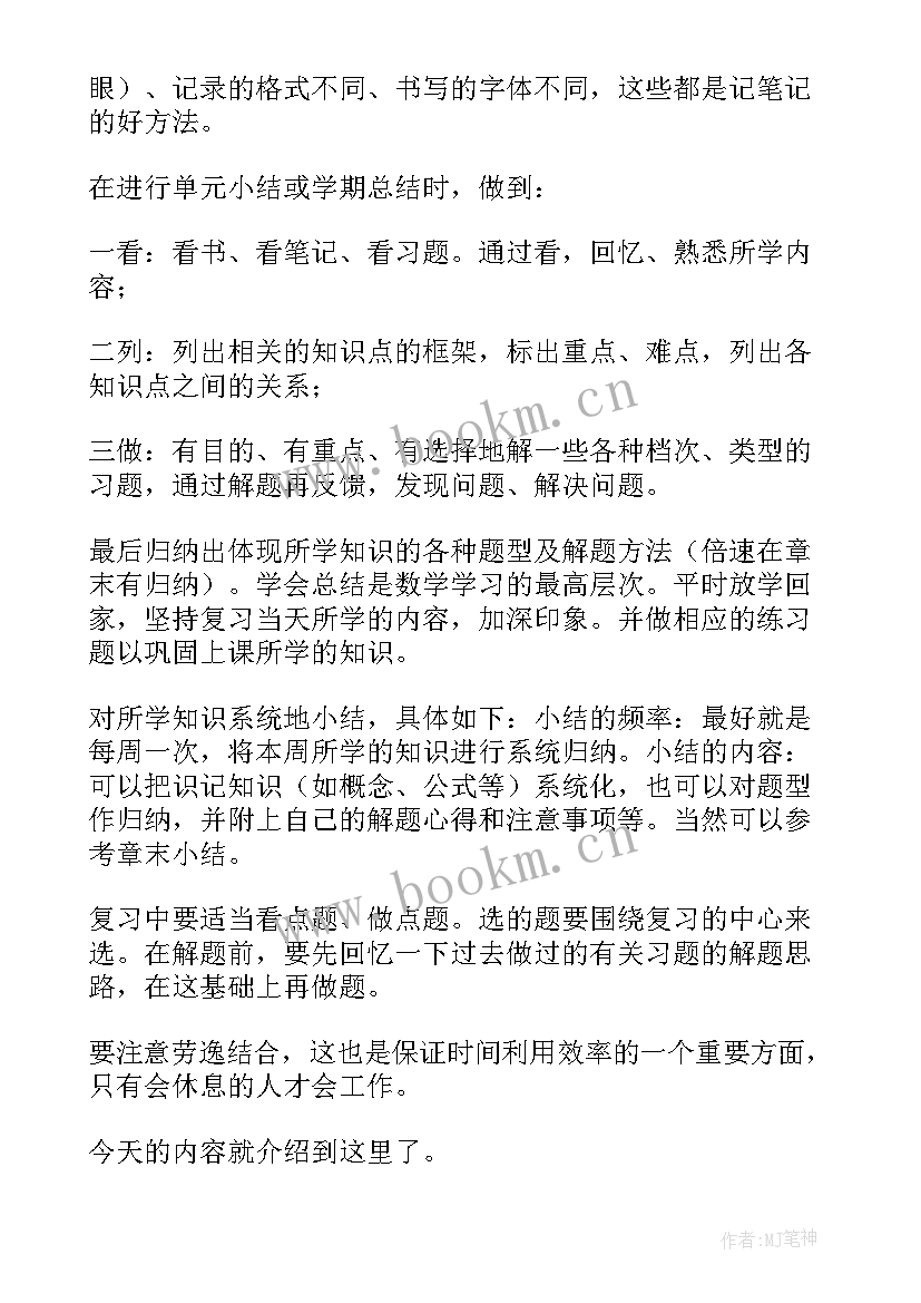 2023年初三学生周计划 初三学生的学习计划表(汇总6篇)