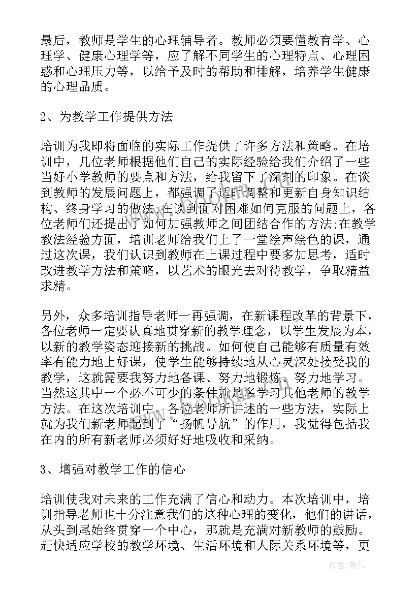 最新教培机构月总结(汇总5篇)