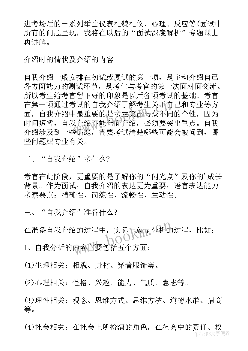 2023年传媒编导的自我介绍(优秀5篇)