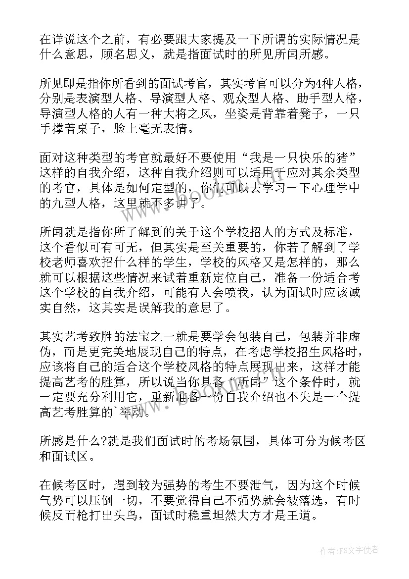 2023年传媒编导的自我介绍(优秀5篇)