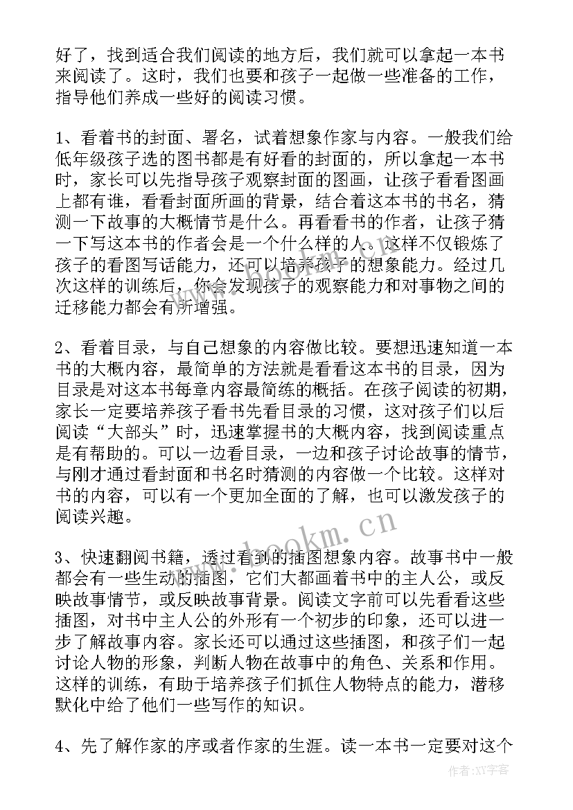 二年级阅读与写作计划 二年级阅读教学计划(优质5篇)