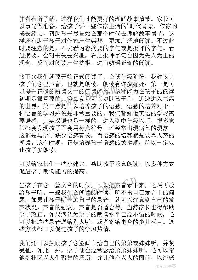 二年级阅读与写作计划 二年级阅读教学计划(优质5篇)