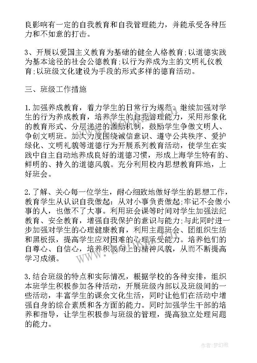 小学班级课外阅读指导计划方案(大全5篇)