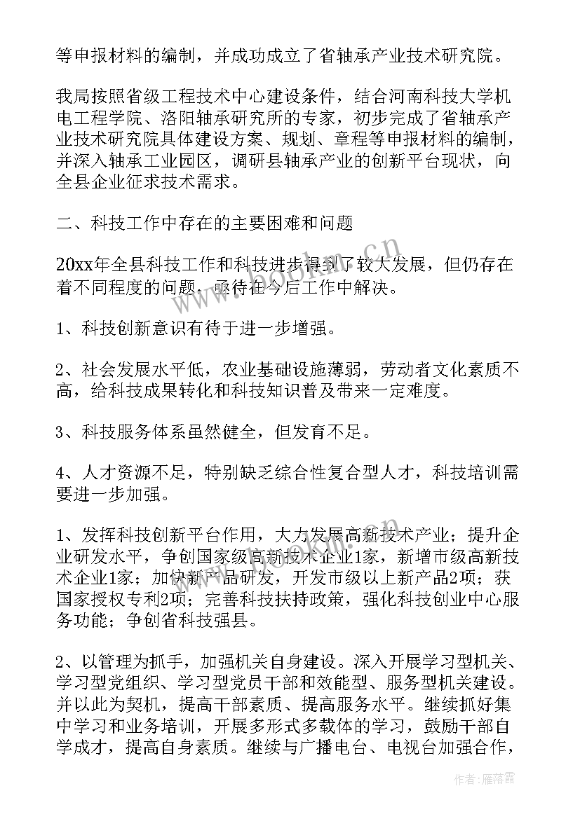 村级工作总结和下一年工作计划乡村振兴 工作总结及下一年工作计划(通用6篇)