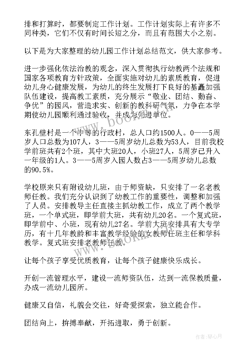 高铁工作计划(优秀5篇)