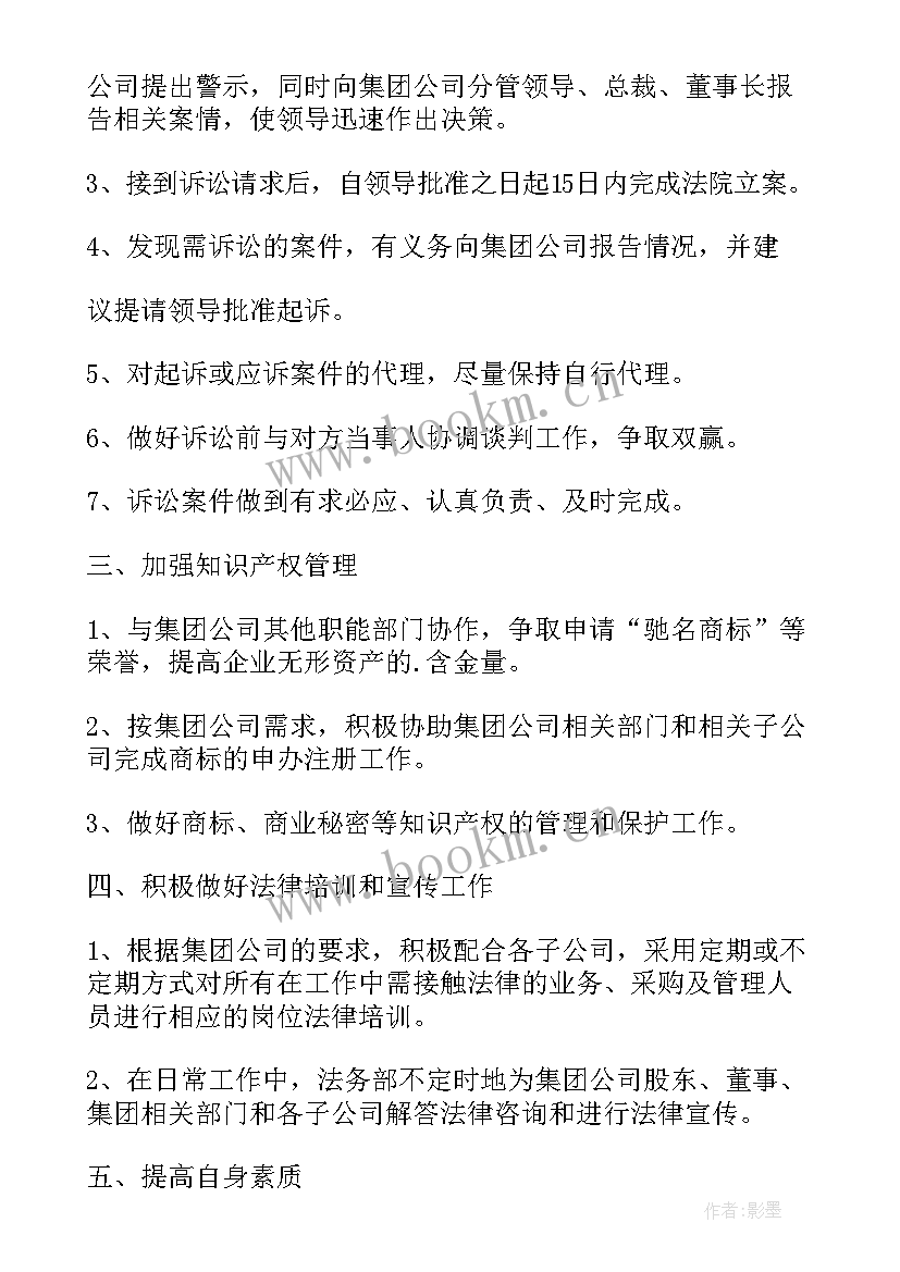 最新法治乡村工作总结(大全7篇)