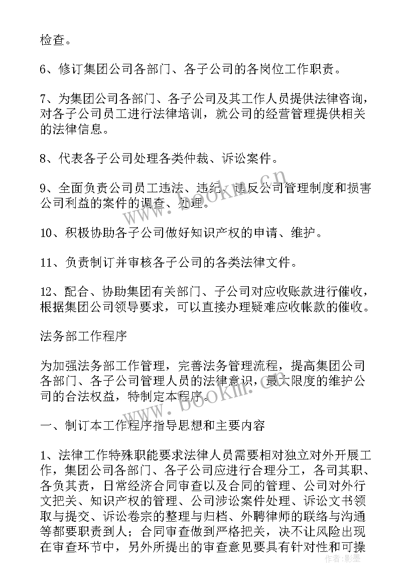 最新法治乡村工作总结(大全7篇)