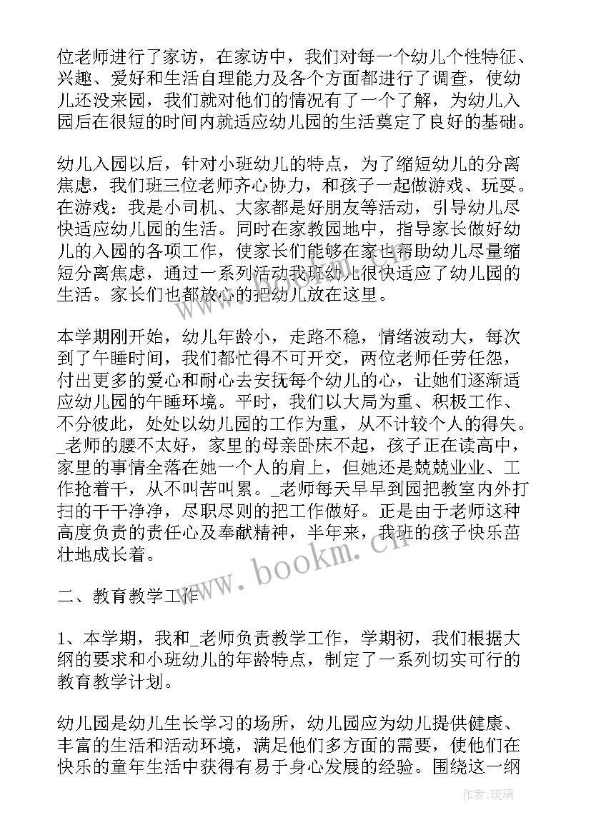 学期总结下学期计划(汇总5篇)